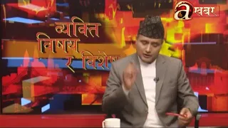 माटो, बाटो र भ्यूटावरको मोडलबाट समृद्धि आउँदैन !