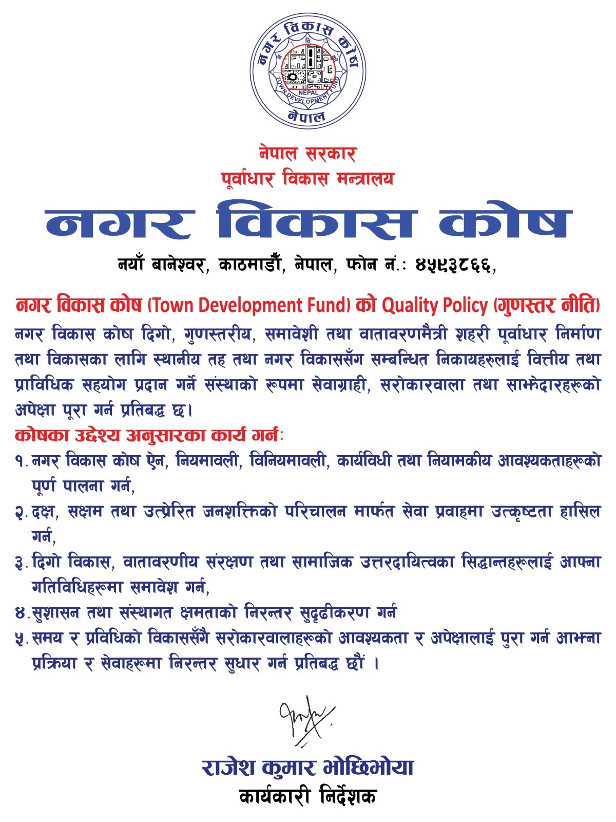 Quality Policy